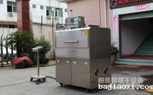 NMT-SDL-556粉末产品加热,使用温度90度,隧道式烘干炉（北京新龙立）